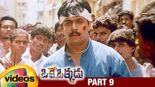 Oke Okkadu Telugu Full Movie  Arjun  Manisha Koirala  AR Rahman  Shankar  Part 9  Mango Videos [upl. by Suivatnad]