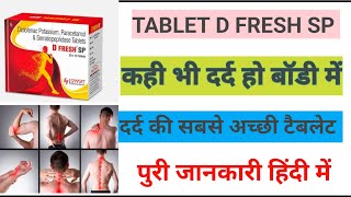 D FRESH SP tablet use in hindi  dard ki sabse acchi tablet  hath pair me dard ki tablet [upl. by Omidyar]