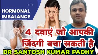 best homeopathic medicine for hormonal imbalance in male amp female [upl. by Akimehs686]