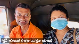 කාර්යබහුල උන සිකුරාදා දවස  Friday Vlog  A Busy day  Waking Up at 4am 😱 My Busy Morning Routine [upl. by Stoecker]