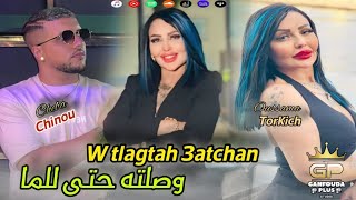 chaba chinou 2024 Wasaltah hata lel ma  وطلقته عطشان  Ft Torkych clips officiel [upl. by Zemaj]