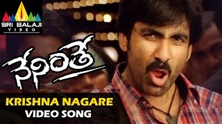 Neninthe Songs  Krishnanagare Video Song  Ravi Teja Siya  Sri Balaji Video [upl. by Arianie398]