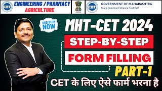 MHTCET 2024 Step By Step Form Filling Process Part1  CETCELL Registration Started  Dinesh Sir [upl. by Ronal]