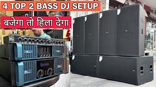 4 Top 2 Bass पूरा Company Fit वाला माल।।बजेगा तो सब हिला देगा Ati Pro DJ Setup [upl. by Yelsha]