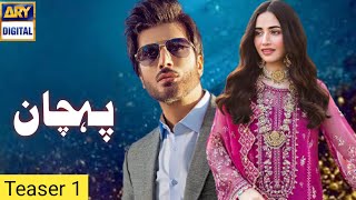 Pehchan upcoming drama  ARY digital  imran abbas amp sana javed  Teaser 1 [upl. by Dmitri647]