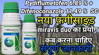 miravls duo syngenta  miravls duo  नया फंगीसाइड  pydiflumetofen  syngenta miravls duo [upl. by Eerok]