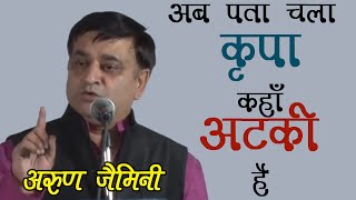 Arun Gemini  सुपर हिट हरियाणवी हास्य की मूसलाधार बारिश  comedy [upl. by Tychon]