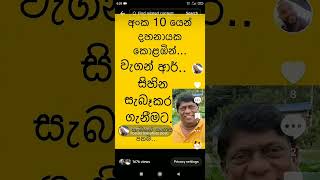 Dahanayake Bandara No 10 to Parliament [upl. by Faludi]