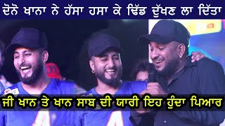 G Khan and Khan Saab ਨੇ ਹਾਸਾ ਹਾਸਾ ਕੇ ਢਿੱਡ ਦੁਖਣ ਲਾ ਦਿੱਤਾ [upl. by Ellerol664]