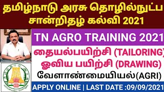 TNAGRO TECHNICAL EXAMINATION 2021  TN GOVT TAILORING DRAWING AGRICULTURE TRAINING 2021  TNAGRO [upl. by Netty285]