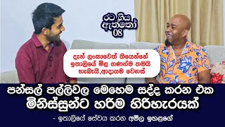 දැන් රටට ඕනෙපපුවේ තෙතමනයක් තියෙන නායකයෙක් [upl. by Asenad]