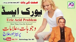 Decrease Uric Acid permanently And Top Foods Eat Freely In Uric Acid  Dr Sajjad  AQ TV [upl. by Bolten]