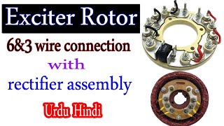 Exciter rotor connection with rectifier urduhindi  Rectifier connection  electrical professional [upl. by Janaye]