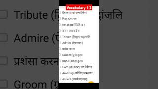 Rahstudy Vocabulary 12 BankPOClerk CDSNDAUPSCPCSSSCCGL EXAM music ssc cgl exam [upl. by Yrolg603]