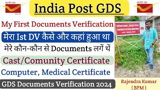 GDS में My 1st Documents Verification कैसे और कहां हुआ  DV में कौनकौन से Documents लगें थें [upl. by Iona]