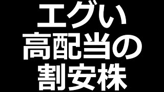 またとんでもないことになった株 [upl. by Mickelson]