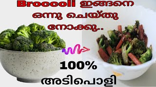 Broccoli curry  Broccoli for chappathi  Broccoli for rice  Easy Broccoli recipe [upl. by Nimesh]