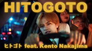 HITOGOTO「ヒトゴト feat Kento Nakajima」Music Video [upl. by Aggy]