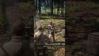 I decided to help and I was ambushed shortsvideo rdrgameplay rdr2missions arthurmorgan rdr2 [upl. by Emily]