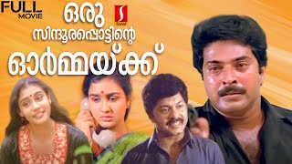 Oru Sindhoorapottinte Ormaykku malayalam Family Action Drama full movie  Mammootty  Urvashi Lissy [upl. by Oates624]