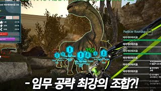 노글린 조련 공략 파라케라테리움 포획 브루트 페록스 사냥  아크 제네시스2 25화 [upl. by Nevets471]