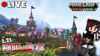 🔴【Minecraft 121 LIVE】15 該來刷刷附魔書了，感覺又是一個大工程啊 [upl. by Yecrad]