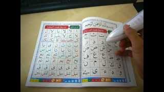 AlQuran Digital Read Pen  Muqqadam [upl. by Reider]