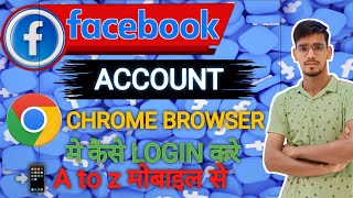 Facebook Ko chrome me kaise login kare how to Facebook login on chrome browser Facebook login Karen [upl. by Yasu]