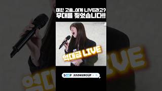 미친 고음 이게 LIVE라고 버스킹 중 무대를 찢어버림 디셈버amp제이세라  가슴으로운다 [upl. by Nahttam406]