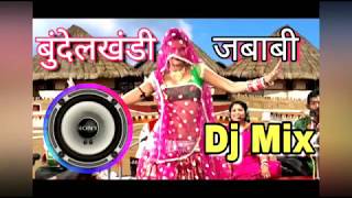 Kareela rai  DJ king  new bundelkhandi rai  DJ mix rai  remix rai [upl. by Aed]