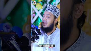 শুনলেই বুকটা ফেটে কান্না আসে 😭 Sayed Mokarram Bari reelsvideoシ fypシ reelsviralシ shorts [upl. by Anelram]