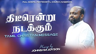 திடீரென்று நடக்கும்  Tamil Christian Message  Johnsam Joyson [upl. by Galasyn]