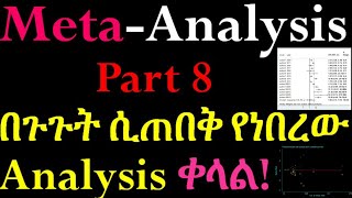 Systematic Review and MetaAnalysis Performing MetaAnalysis Part 8 Interesting Video in Amharic [upl. by Efeek470]