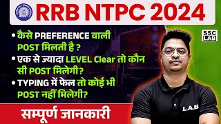 RRB NTPC New Vacancy 2024  RRB NTPC Post Preference 2024  RRB NTPC Complete Selection Process [upl. by Nahc]