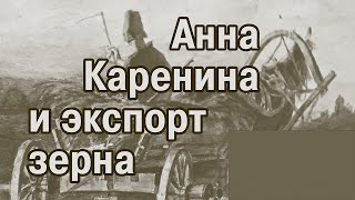 Анна Каренина ЛНТолстой Краткое содержание Топ10 цитат Анализ и смысл Подготовка к ЕГЭ классика [upl. by Hajin]