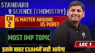 STD 9th SCIENCE  IS MATTER AROUND US PURE   LECT 1  ARTIKSIR [upl. by Drahsar837]