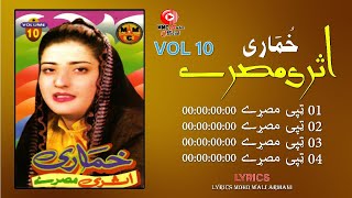 Asari Misre  Khumari  Tappay  Pashto Song  خماری البم اثری مصرے  MMC MUSIC Store [upl. by Zoltai]