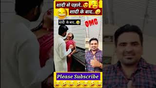 🙀🤪😜SHADI KE BAD KE SIDE EFFECT🤣😆😂viralshorts funny comedy trending shortsfeed [upl. by Laurianne]