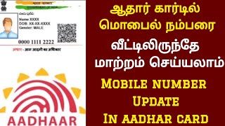 how to change mobile number in aadhar card  aadhar card mobile number update in tamil  aadhar card [upl. by Rhee]