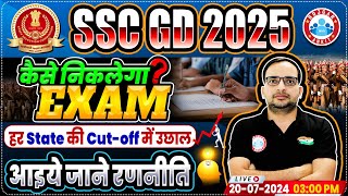 SSC GD 2025  SSC GD Preparation Strategy  State Wise Cut Off 📈 कैसे निकलेगा Exam  Ankit Bhati Sir [upl. by Wehner]