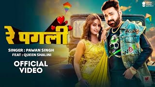 Pawan Singh New Bhojpuri Song 2023  Re Pagali Song Pawan Singh  Othawa Gulabi Song 2024 [upl. by Ami409]