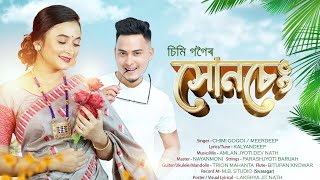 Hunseng New Assamese Song 2024  Chimi Gogoi I Meerdeep I Amlan I Official Lyrical Video [upl. by Arakal383]