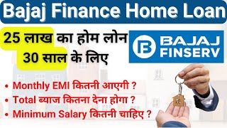 Bajaj Finance Home Loan all details in one video 30 Lakh Home Loan for 25 Years bajajfinance [upl. by Huei737]