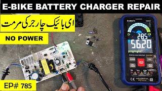 785 Ebike  Electric Bike Battery Charger Repair [upl. by Ailssa334]