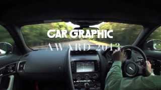 CAR GRAPHIC AWARD 2013 [upl. by Pani787]