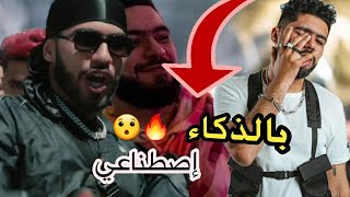 Elgrandetoto  Haram  بالذكاء إصطناعي  Remix [upl. by Gerick]