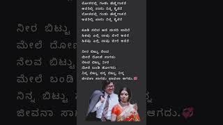 ನೀರು ಬಿಟ್ಟು ನೆಲದ ಮೇಲೆ❤️ಹೊಂಬಿಸಿಲು❤️Neera Bittu Nelada Mele❤️Hombisilu kannadasongs vishnuvardhan [upl. by Elrem]