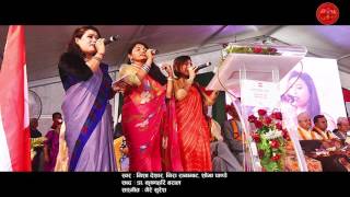 Mahila Geet  Womens Song  Nepal Mahila Sangh  Song for Woman Empowerment [upl. by Yahsram799]