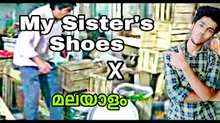 MY SISTERS SHOES chapter in Malayalamsslctenth chapter [upl. by Notffilc470]