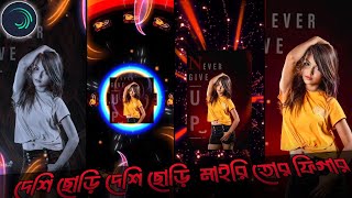 DESHI CHORI HARD XML  NEW BANGLA SONG HARD XML FILE  BY BAPAN CREATION 🥵🔥 [upl. by Cindee337]